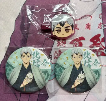 하이큐 와시풍 캔뱃지 앞머리 클립 키타