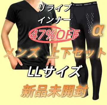 RELIVE 리라이브 이너 상하의 스패츠 세트 [ 남성용 ] LL 사이즈