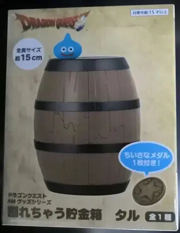 드래곤 퀘스트 깨지는 저금통 통