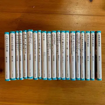 천국까지 49일 키이 치즈루 저 외 스타츠 문고 20권