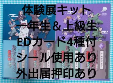 닌타마 란타로 체험 전시 키트