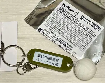 하이큐 후쿠로다니 학원 고교 명칭 열쇠 참 키링