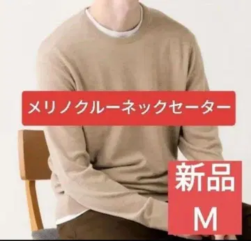 엑스트라 파인 메리노 크루넥 스웨터 유니클로 베이지 M 사이즈