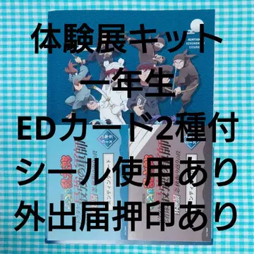 닌타마 란타로 체험 전시 키트