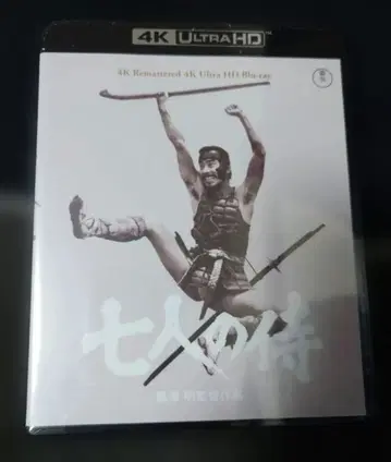 7인의 사무라이 4K 리마스터 4K Ultra HD (54년 도호)