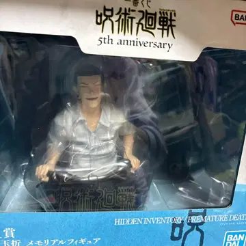 제일복권 주술회전 5th anniversary M상