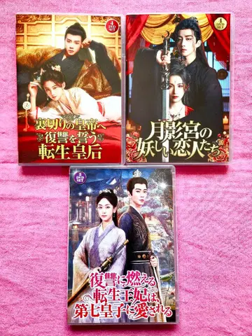 중국 드라마 단편 드라마 3작품 묶음 판매