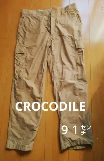 Crocodile 카고 팬츠 91cm 베이지