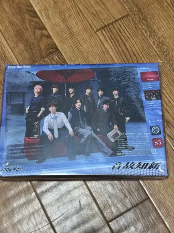 SnowMan 음고신신 초회반 B 미개봉 새상품 DVD