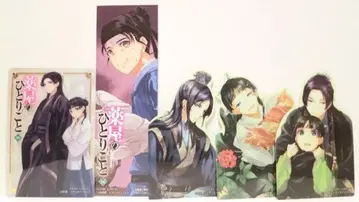 약사의 혼잣말 클리어 씰 전 3종 16권 특전 책갈피 클리어 카드