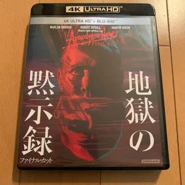 지옥의 묵시록 파이널 컷 4K Ultra HD Blu-ray('1 -
