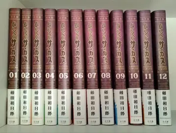 카라쿠리 서커스 완전판 1~12권 세트 오비 포함 초판