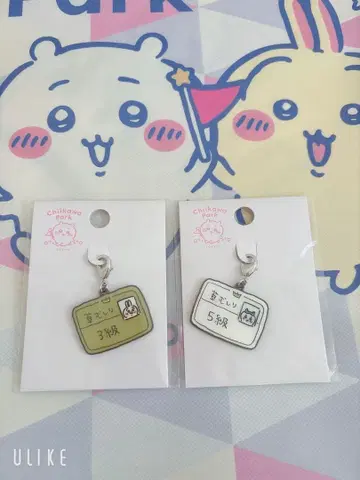 치이카와 파크 잡화 참 풀 뽑기 검정증 3급 5급