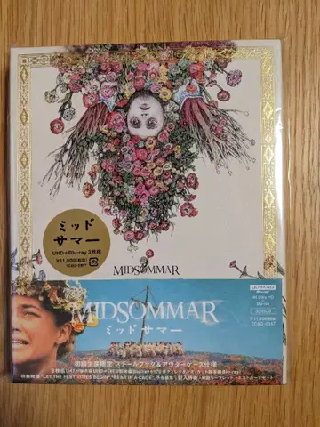 미드썸머 UHD+Blu-ray 럭셔리판 스틸북 사양 초회 생산 한정판