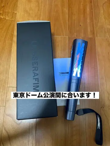 Le Sserafim 응원봉 즉시 발송