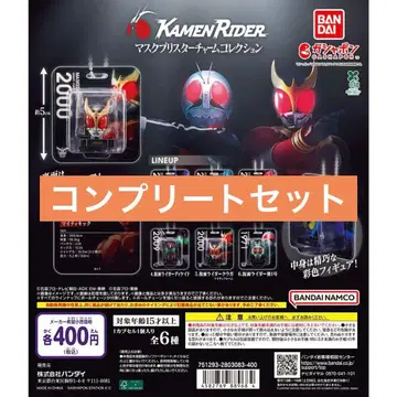 [ 6종 컴프 ] 가면라이더 마스크 블리스터 참 컬렉션 4