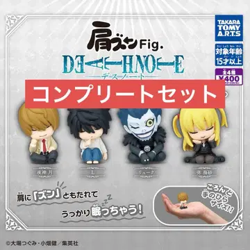 [ 4종 컴프 ] 어깨 쿵 Fig. DEATH NOTE3