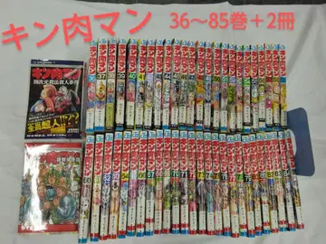 근육맨 36~85권 + 2권 유데타마고