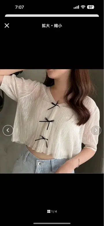 NICE CLAUP 리본 시어 가디건