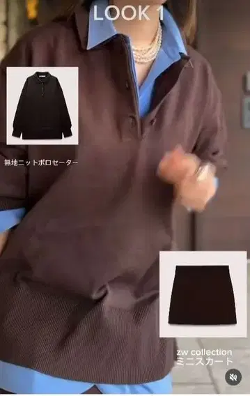 ZARA 다크 브라운 피케 셔츠 긴팔