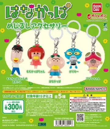 1 하나갓파 메지루시 액세서리 전 5종류 컴프 가챠