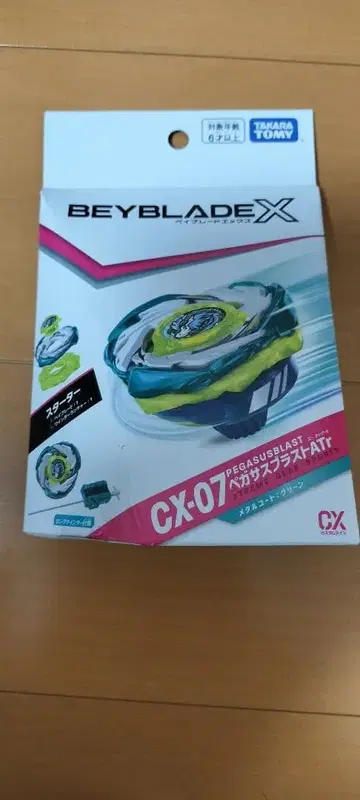 CX-07 페가수스 블라스트 ATr 베이블레이드 X 스타터