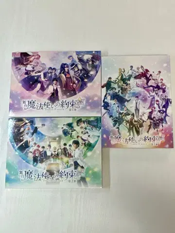 무대 마법사의 약속 마호스테 Blu-ray 1장 2장 3장 세트