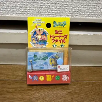 포켓몬스터 미니 트레이너 파일