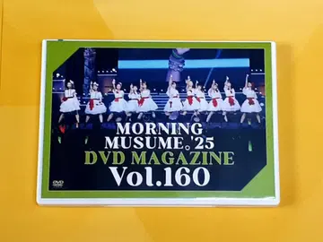 모닝구 무스메.'25 DVD 매거진 Vol.160