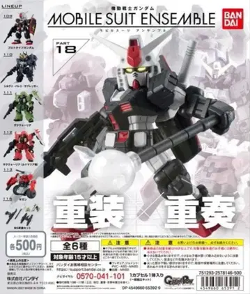 MOBILE SUIT ENSEMBLE 모빌슈트 앙상블 18 전 6종