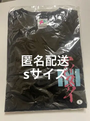 INI RTP 멤버 프로듀스 굿즈 T셔츠 chicken race