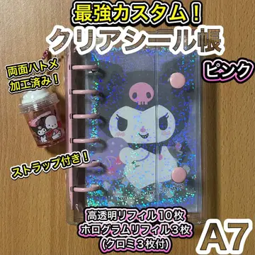 소진 시 종료! A7 씰 수첩 클리어씰 수첩 반짝반짝 리필 투명