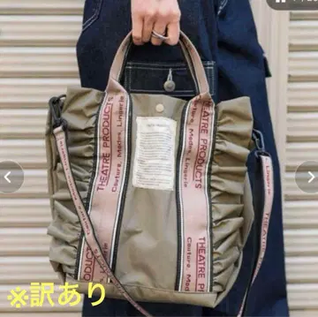 프릭스스토어 시어터 프로덕츠 2way 자카드 테이프 프릴 백