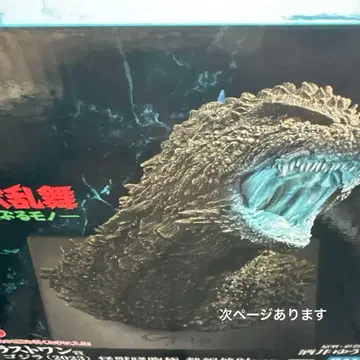 고질라 1번 복권 묶음 판매