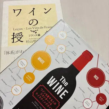 와인 수업 프랑스편 2권 세트