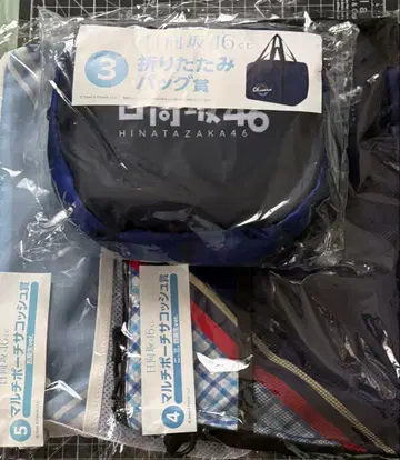 히나타자카46 로손 제일복권 멀티 파우치 사코슈 2개와 접이식 백