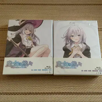 마녀의 여정 Blu-ray BOX 상하권 미개봉품