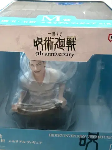 제일복권 주술회전 5th anniversary M상 피규어