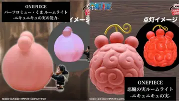 ONEPIECE 바솔로뮤 쿠마 -니큐니큐 열매 능력-악마의 열매 2점