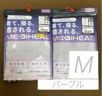 [퍼플 M] 메디힐 리커버리 웨어 워크맨 롱 셔츠 x 팬츠