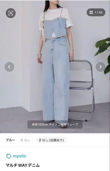 mystic 멀티 WAY 데님