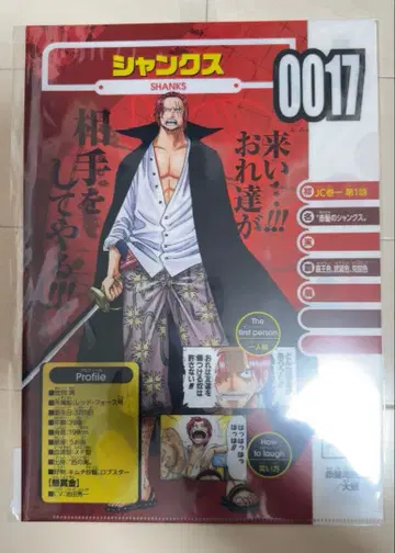 ONE PIECE 원피스 샹크스 클리어 파일 비블 카드