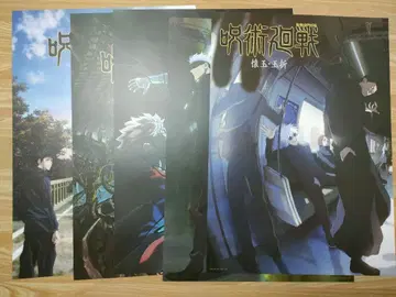 제일복권 주술회전 5주년 기념일 I상 역대 키 비주얼 포스터 고죠 사토루