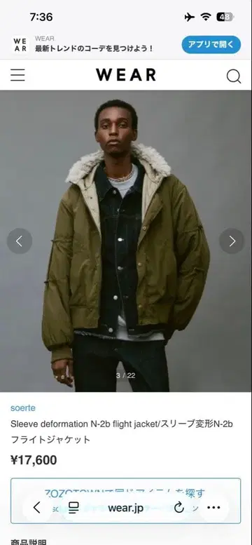 soerte N-2b 플라이트 자켓