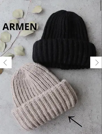 ARMEN 니트 모자