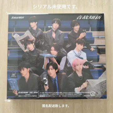 SnowMan 스노우맨 음고지신 일반ver 초회 사양 앨범 시리얼 미사용