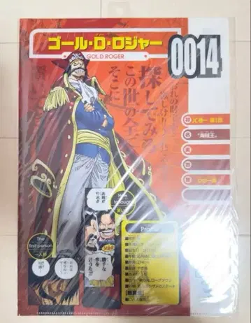 골드 로저 클리어 파일 ONE PIECE 비블 카드