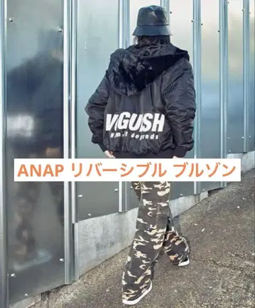 ANAP 리버서블 블루종