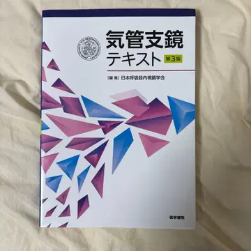 기관지경 텍스트