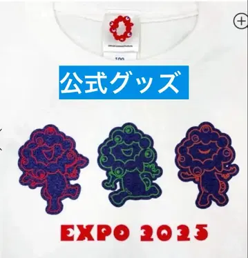 미개봉 새상품 공식 굿즈 완판템 미야쿠미야쿠 데님 T셔츠 사이즈 140